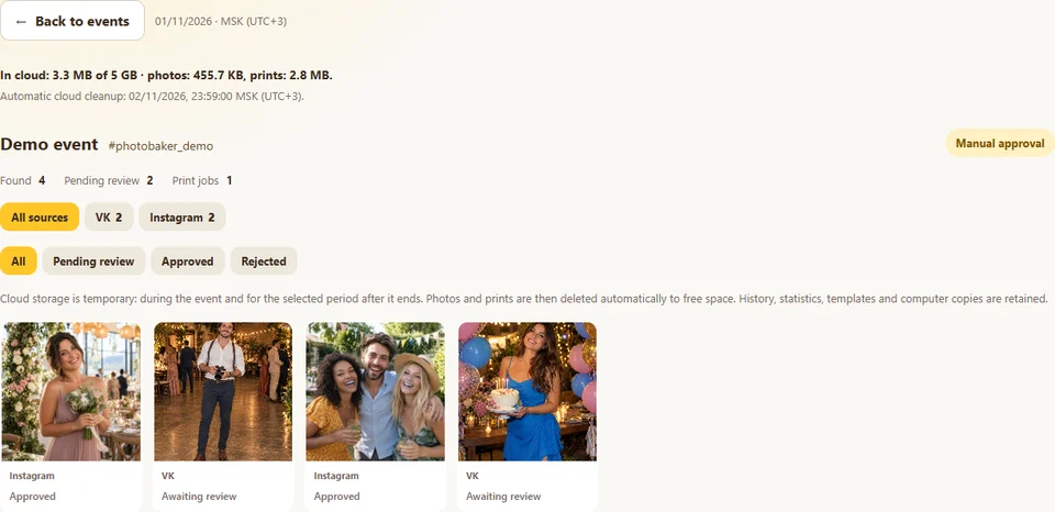 PhotoBaker gallery with demo photos and VK and Instagram filters